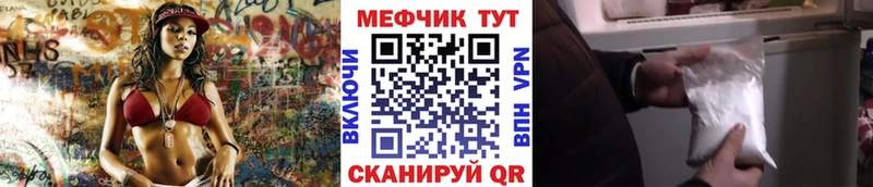 МЯУ-МЯУ 4 MMC закладки гидра Орлов
